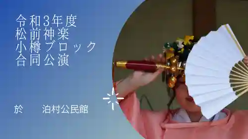 潮見ヶ岡神社(北海道)