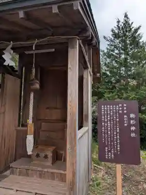 浅岸薬師神社(岩手県)