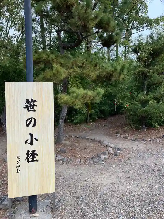 豊國神社の庭園