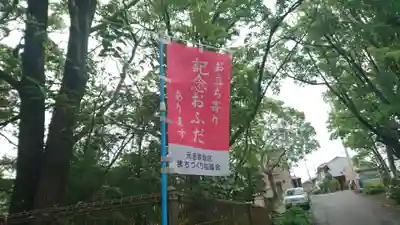 愛鷹神社（大野新田）(静岡県)