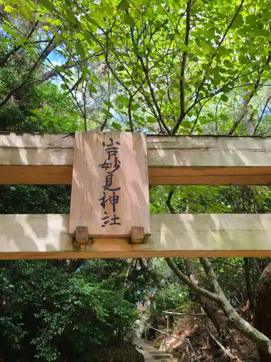 妙見神社(福岡県)