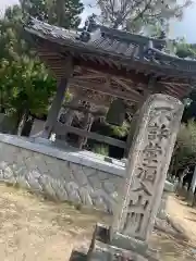 満願寺の建物その他