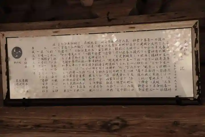 愛宕神社の歴史