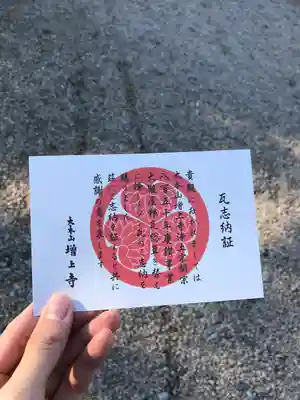 増上寺の授与品その他