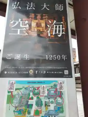 川崎大師（平間寺）(神奈川県)