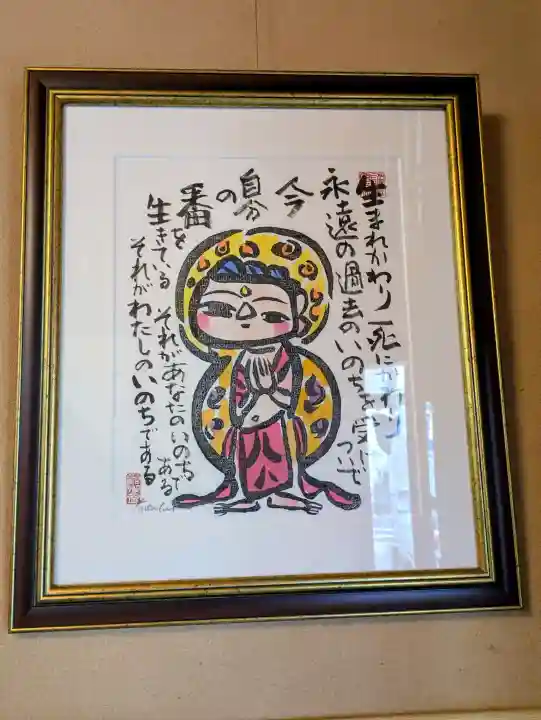 西善院(神奈川県)