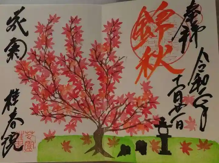 桂春院の御朱印