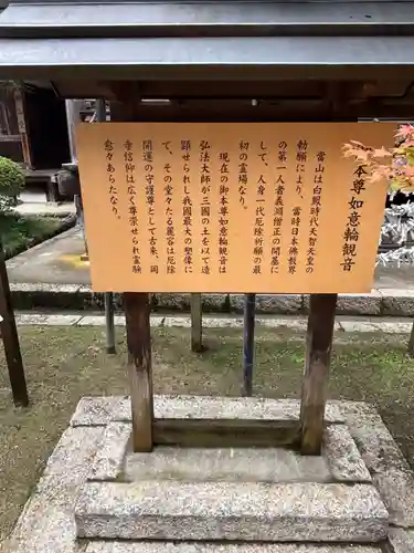 岡寺（龍蓋寺）(奈良県)