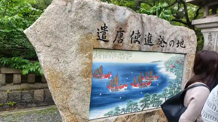 住吉大社(大阪府)