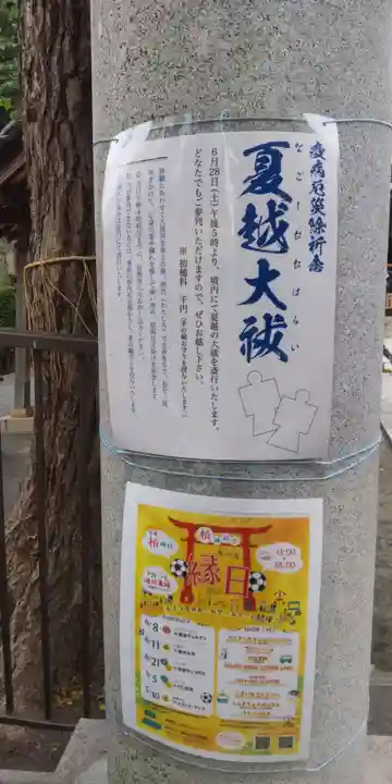 柏神社(千葉県)