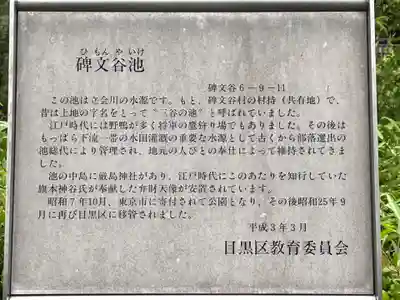 厳島神社の歴史