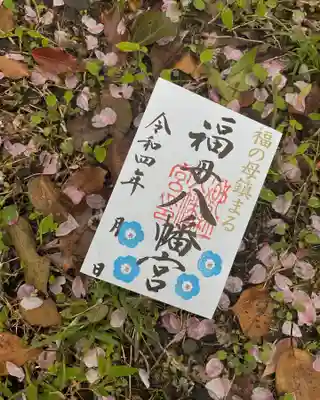 福母八幡宮(佐賀県)