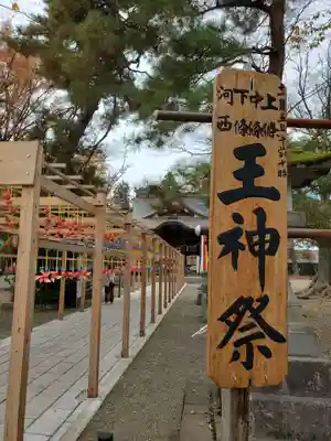 金峯神社(新潟県)