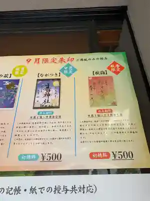 生田神社のその他建物