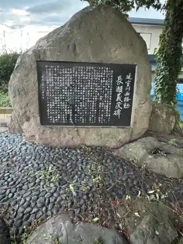 長津瀬神社(長野県)