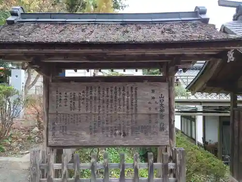 山口大神宮(山口県)