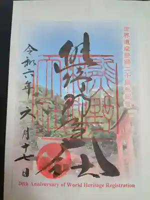 熊野那智大社(和歌山県)