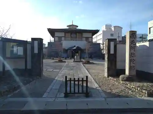 光運寺(三重県)