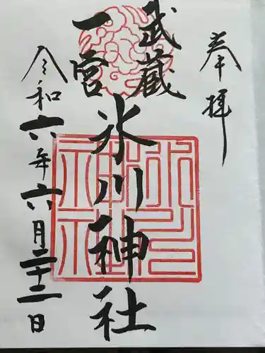 武蔵一宮氷川神社(埼玉県)