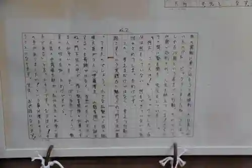 松陰神社(山口県)