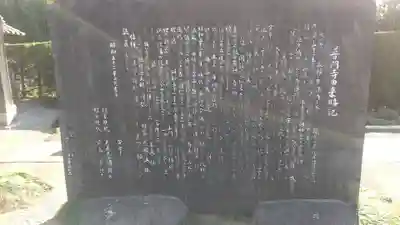 普門寺のその他建物