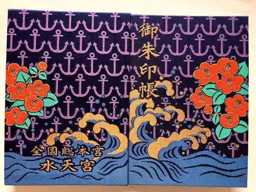 水天宮(福岡県)