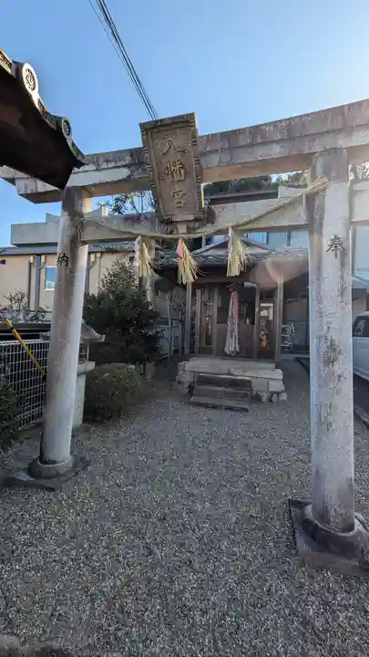 八幡神社(滋賀県)
