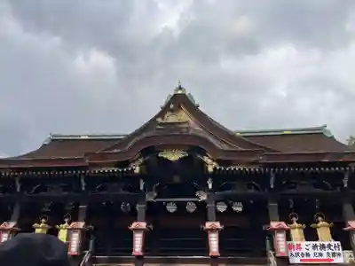 北野天満宮(京都府)