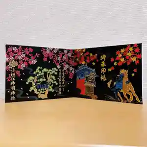 小垣江神明神社の授与品その他(2023年04月14日(金) 20時48分07秒投稿)