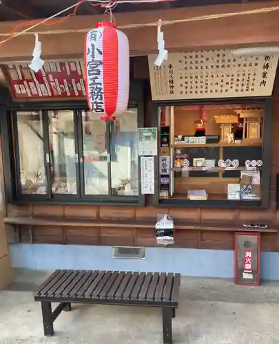 新倉氷川八幡神社(埼玉県)