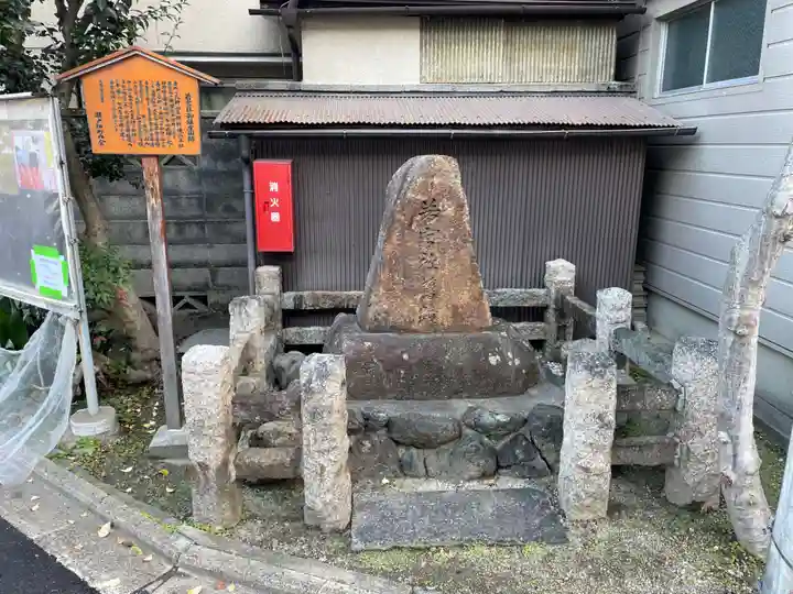 若宮社御鎮座旧跡(京都府)