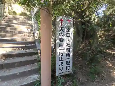 磐船神社(大阪府)