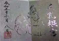 岐阜護國神社(岐阜県)