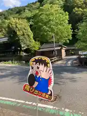 石部神社(兵庫県)