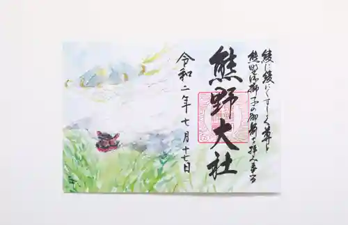 熊野大社の御朱印