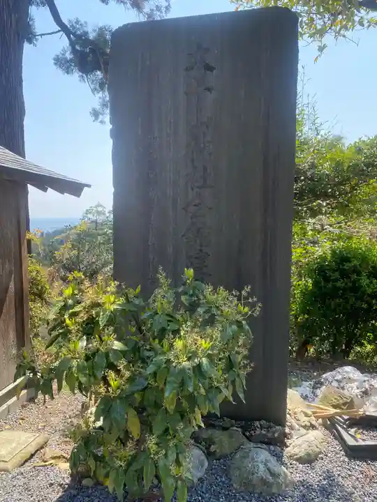 太平山神社のその他建物