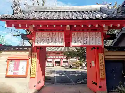 愛染堂勝鬘院の山門・神門