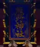 五方山熊野神社のその他建物