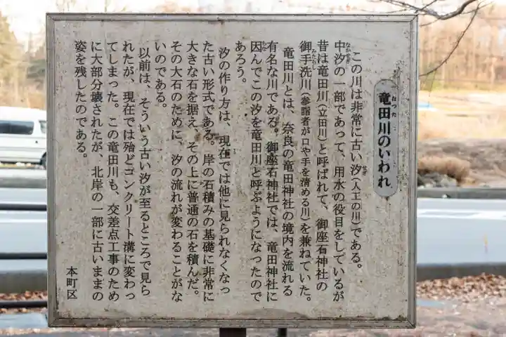 御座石神社(長野県)