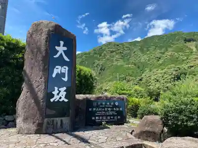 熊野那智大社(和歌山県)