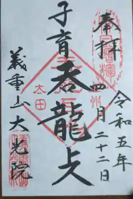 書き置きのみ