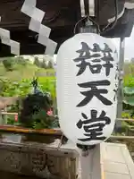 寛永寺不忍池弁天堂(東京都)