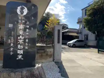 無量寺のその他建物