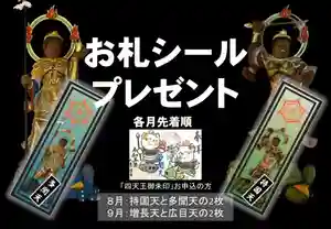 正授院の御朱印 2023年08月01日(火)〜(2023年08月09日(水) 11時37分44秒投稿)