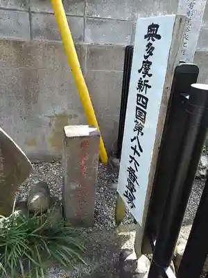 葦桁山　永昌院の山門・神門