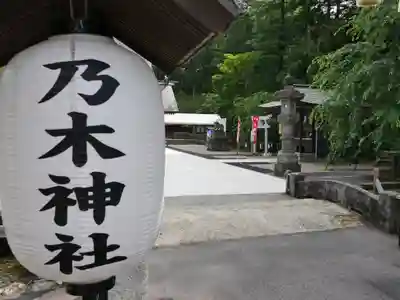 乃木神社(栃木県)