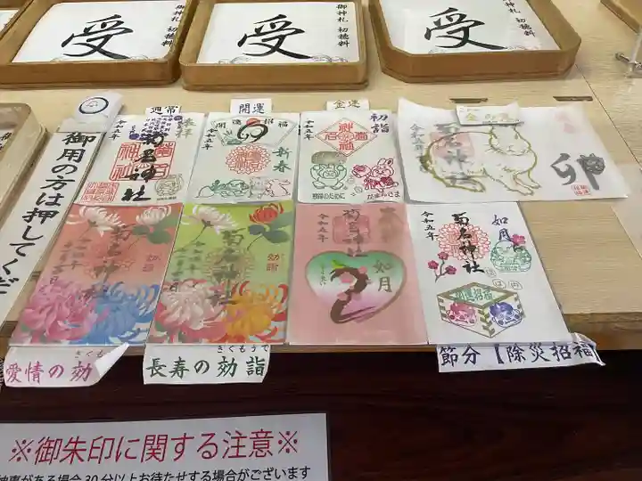 菊名神社(神奈川県)