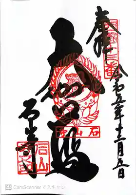 石山寺(滋賀県)