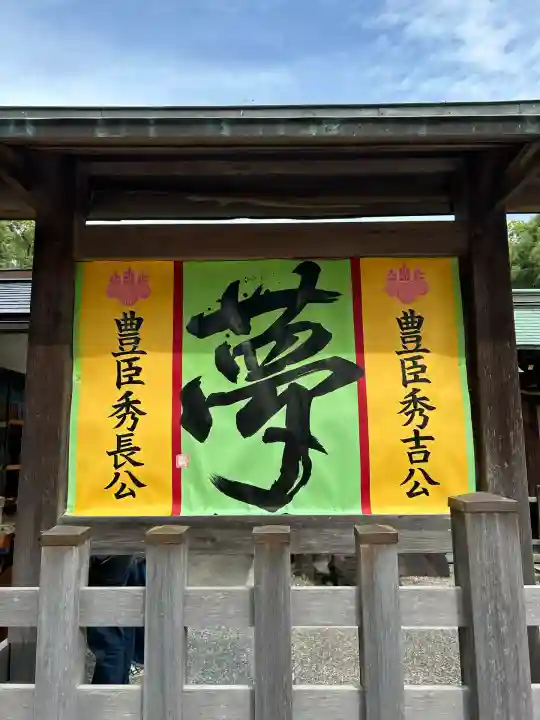 豊國神社(愛知県)