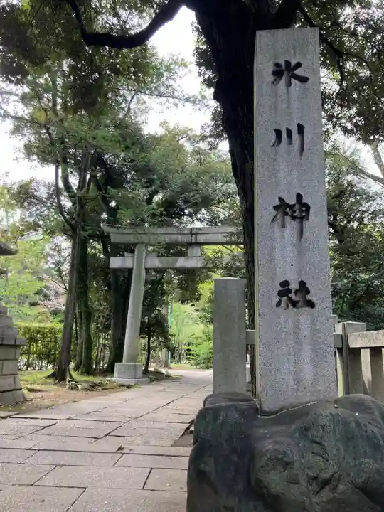 赤坂氷川神社(東京都)